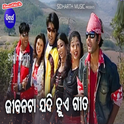 Jibanata Jadi Hue odia 